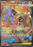 Mega Kangaskhan ex (SAR089) (MS M1S)
