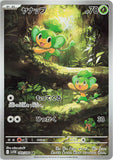 Pansage (AR089) (BB SV11B)