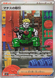 Lt. Surge's Dealings (SAR090) (MB M1L)