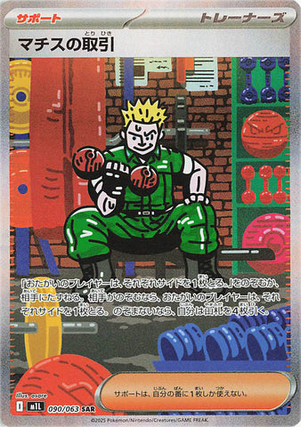 Lt. Surge's Dealings (SAR090) (MB M1L)