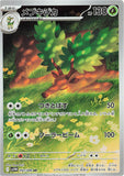 Sawsbuck (AR092) (WF SV11W)