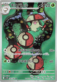 Amoonguss (AR096) (BB SV11B)