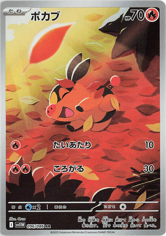 Tepig (AR096) (WF SV11W)