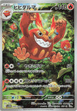Darmanitan (AR099) (BB SV11B)