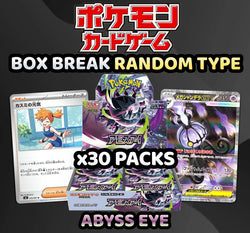Pokemon Trading Card Game - SINGLE BOX Abyss Eye Random Type Break (30 Packs) #2
