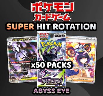 Pokemon Trading Card Game - SUPER Abyss Eye Hit Rotation Break (50 Packs) #5
