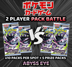Pokemon Trading Card Game - Abyss Eye 2 Player Pack Battle (25 Packs) #2