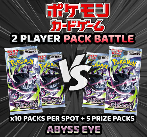 Pokemon Trading Card Game - Abyss Eye 2 Player Pack Battle (25 Packs) #3