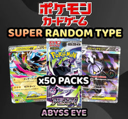 Pokemon Trading Card Game - SUPER Abyss Eye ex Random Type Break (50 Packs) #3