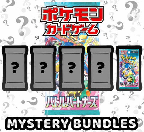 Pokemon Trading Card Game - 5 Pack Mystery Bundles Battle Partners Set 7