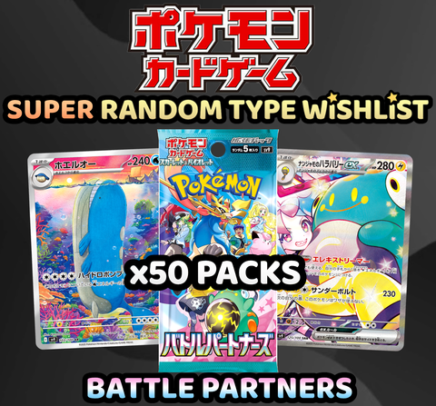 Pokemon Trading Card Game - SUPER Battle Partners Random Type Wishlist Break (50 Packs) #4