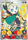 Meloetta (AR022) (MBD)