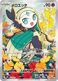 Meloetta (AR022) (MBD)