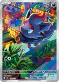 Zorua (020/019) (MEZ)