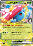 Erika's Vilplume ex (003)(StartDeck100)