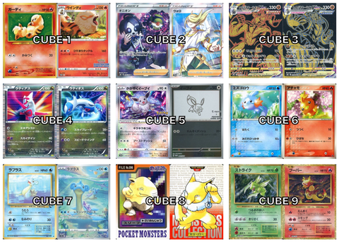 Pokemon Trading Card Game - Pokemon BariBari Mystery Mini Cube Pokemon BariBari Japan Pokemon Trading Card Game - Pokemon BariBari Mystery Mini Cube Pokemon BariBari Japan