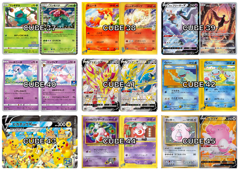Pokemon Trading Card Game - Pokemon BariBari Mystery Mini Cube Pokemon BariBari Japan Pokemon Trading Card Game - Pokemon BariBari Mystery Mini Cube Pokemon BariBari Japan