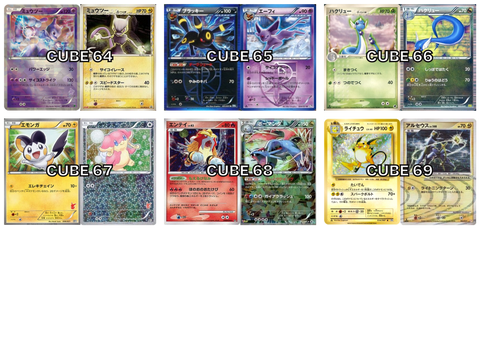Pokemon Trading Card Game - Pokemon BariBari Mystery Mini Cube Pokemon BariBari Japan Pokemon Trading Card Game - Pokemon BariBari Mystery Mini Cube Pokemon BariBari Japan