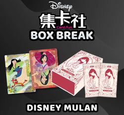 Card Fun Trading Cards - Disney Mulan Box Break (10 Packs) #1