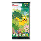 Chinese Pokemon 151 Journey Sealed Pack 