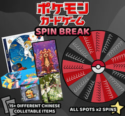 Pokemon Trading Card Game - Pokemon Chinese Collectable Spin Break (30 Packs) #1