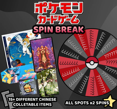 Pokemon Trading Card Game - Pokemon Chinese Collectable Spin Break (30 Packs) #1