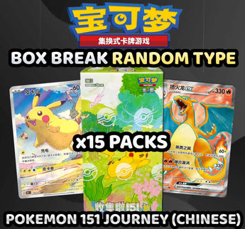 Pokemon Trading Card Game - Pokemon 151 Journey (Chinese) Random Type Box Break (15 Packs) #3