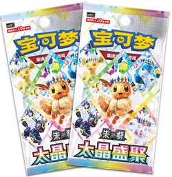 Pokemon Trading Card Game - 2 Packs of Terastal Gathering (Chinese)
