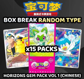 Pokemon Trading Card Game - Horizons Gem Pack Vol. 1 (Chinese) Random Type Box Break (15 Packs) #6