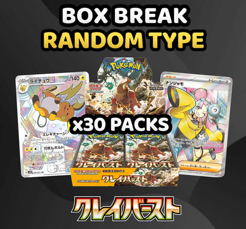Pokemon Trading Card Game - Clay Burst Random Type Box Break (30 Packs) #2