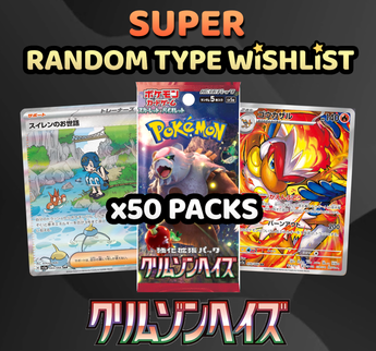 Pokemon Trading Card Game - SUPER Crimson Haze Random Type Wishlist Break (50 Packs) #3