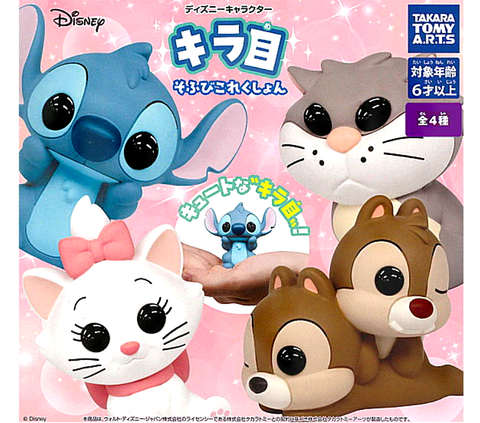 Gachapon Machine - Disney Kirame Sofubi Figures Gachapon