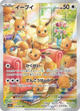 cardfightranger - Pokemon BariBari Japan Live Claim Sale 03/30/2024