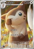 Furret (AR110) (BP SV9)