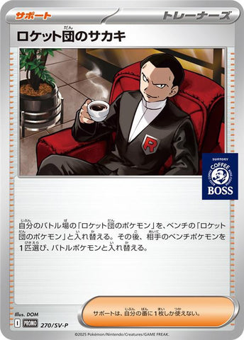 giovanni pokemon card Team Rocket's Giovanni | Destined Rivals