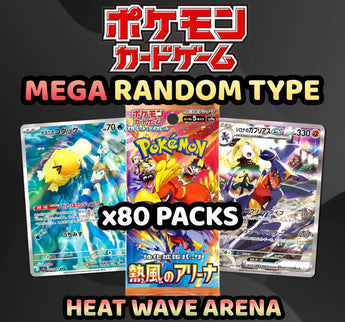 Pokemon Trading Card Game - MEGA Heat Wave Arena Random Type Break (80 Packs) #2