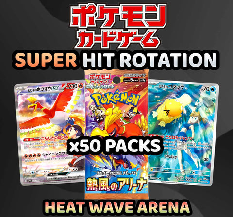 Pokemon Trading Card Game - SUPER Heat Wave Arena Hit Rotation Break (50 Packs) #3