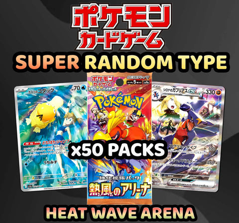 Pokemon Trading Card Game - SUPER Heat Wave Arena Random Type Break (50 Packs) #3