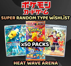 Pokemon Trading Card Game - SUPER Heat Wave Arena Random Type Wishlist Break (50 Packs) #2