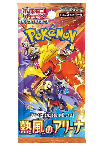 Heat Wave Arena Sealed Pack 