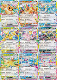 Eeveelutions RR Set (9 Cards) (TF SV8a)