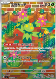 Maractus (AR101) (BP SV9)