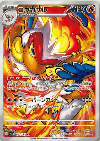 cardfightranger - Pokemon BariBari Japan Live Claim Sale 03/30/2024