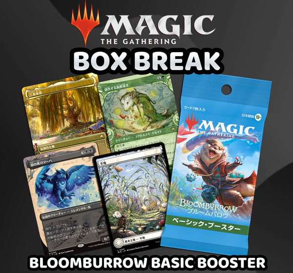 Magic The Gathering - Bloomburrow BASIC Booster Box Break (10 Packs) # Pokemon BariBari Japan Magic The Gathering - Bloomburrow BASIC Booster Box Break (10 Packs) # Pokemon BariBari Japan