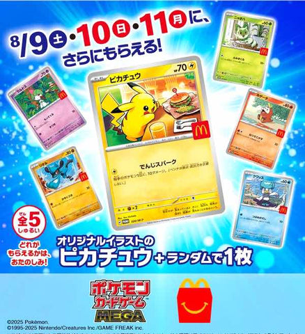 Pokemon Trading Card Game - McDonald's Pikachu Promo Pack 2025 (sealed Pokemon BariBari Japan Pokemon Trading Card Game - McDonald's Pikachu Promo Pack 2025 (sealed Pokemon BariBari Japan