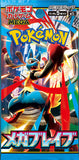 Mega Brave Sealed Pack