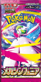 Mega Symphonia Sealed Pack