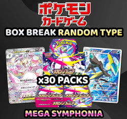 Pokemon Trading Card Game - SINGLE BOX Mega Symphonia Random Type Break (30 Packs) #5