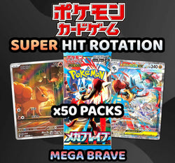 Pokemon Trading Card Game - SUPER Mega Brave Hit Rotation Break (50 Packs) #9