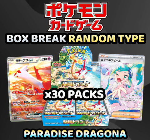 Pokemon Trading Card Game - SINGLE BOX Paradise Dragona Random Type Br Pokemon BariBari Japan Pokemon Trading Card Game - SINGLE BOX Paradise Dragona Random Type Br Pokemon BariBari Japan